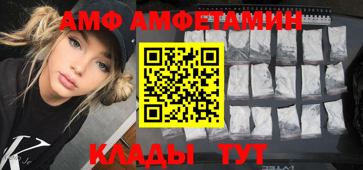 АМФЕТАМИН Premium Электросталь