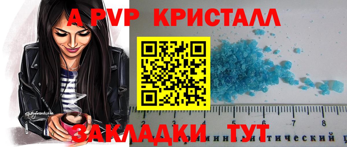 Alpha-PVP кристаллы Электросталь