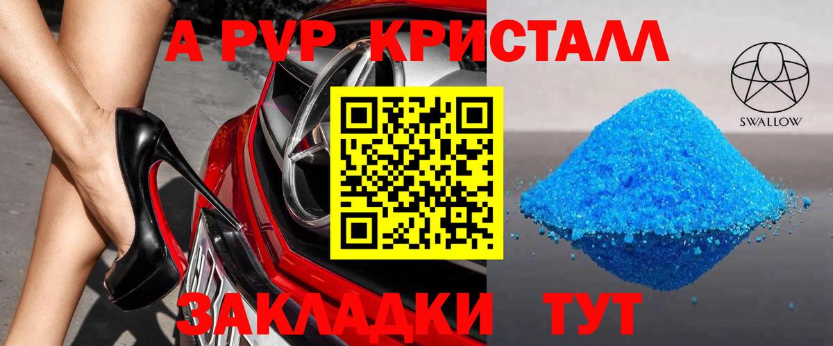 Альфа ПВП мука  APVP СК КРИС  Вход с VPN  Электросталь  Alpha PVP VHQ 