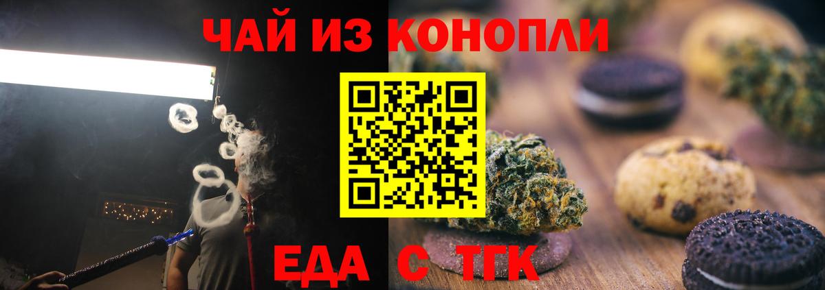 Cannafood марихуана  Вход с VPN  Электросталь 