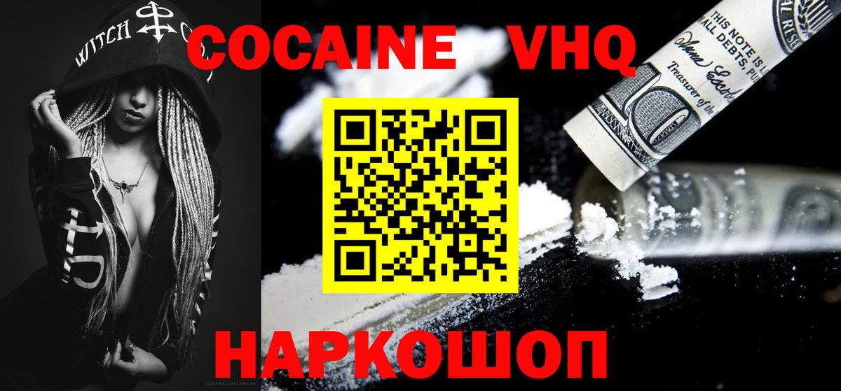 Электросталь  Кокаин  Вход с VPN  КОКАИН Columbia  Кокаин FishScale 