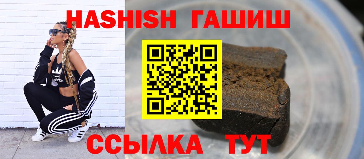 Гашиш гарик Электросталь