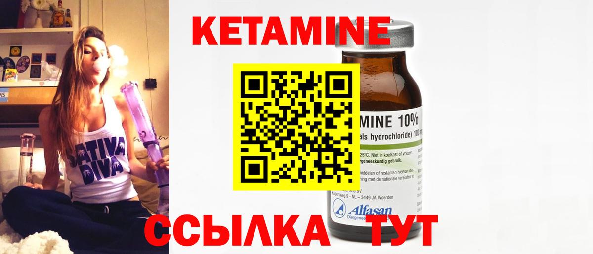 КЕТАМИН ketamine  Вход с VPN  Электросталь 