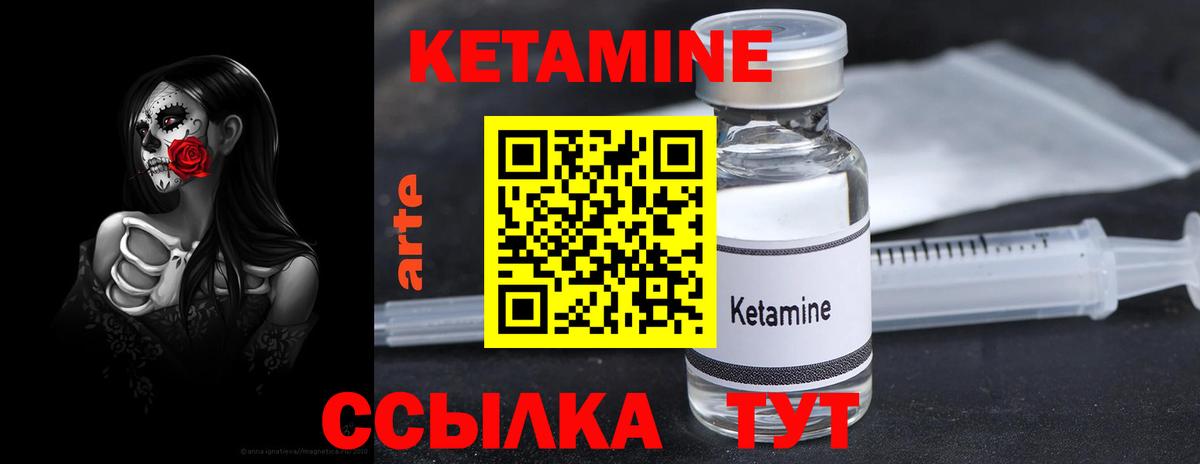 КЕТАМИН ketamine Электросталь