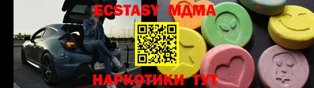 MDMA молли  Вход с VPN  Электросталь 