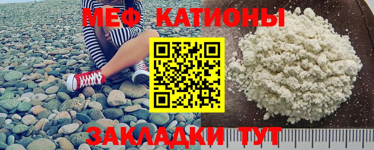 МЕФ мука Электросталь