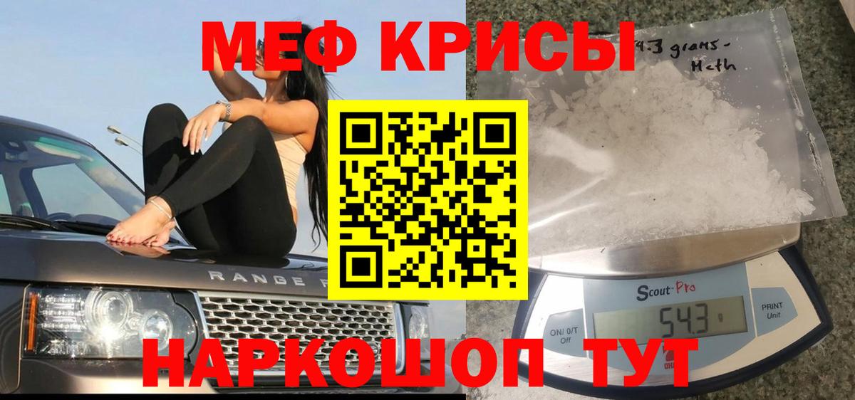 Электросталь  МЯУ-МЯУ VHQ  Вход с VPN  Меф  МЯУ-МЯУ 4 MMC 