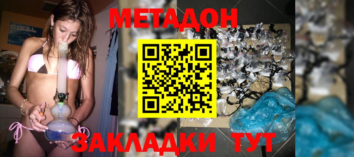 Метадон мёд  МЕТАДОН белоснежный  Электросталь  Вход с VPN 