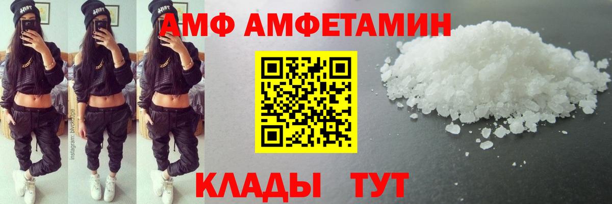 МЕТАМФЕТАМИН винт Электросталь