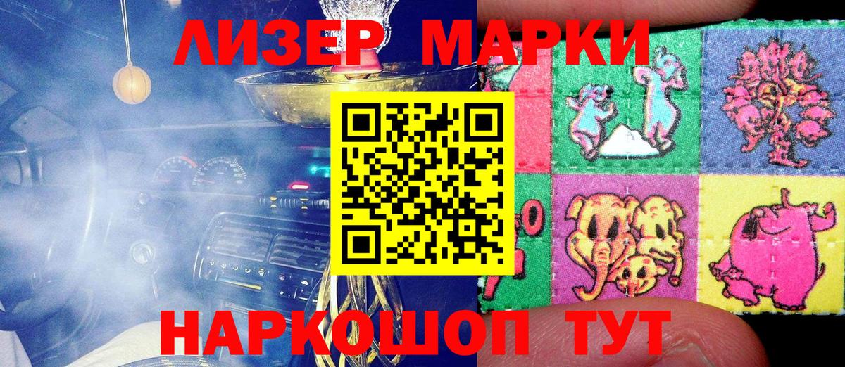 Марки N-bome 1,5мг Электросталь