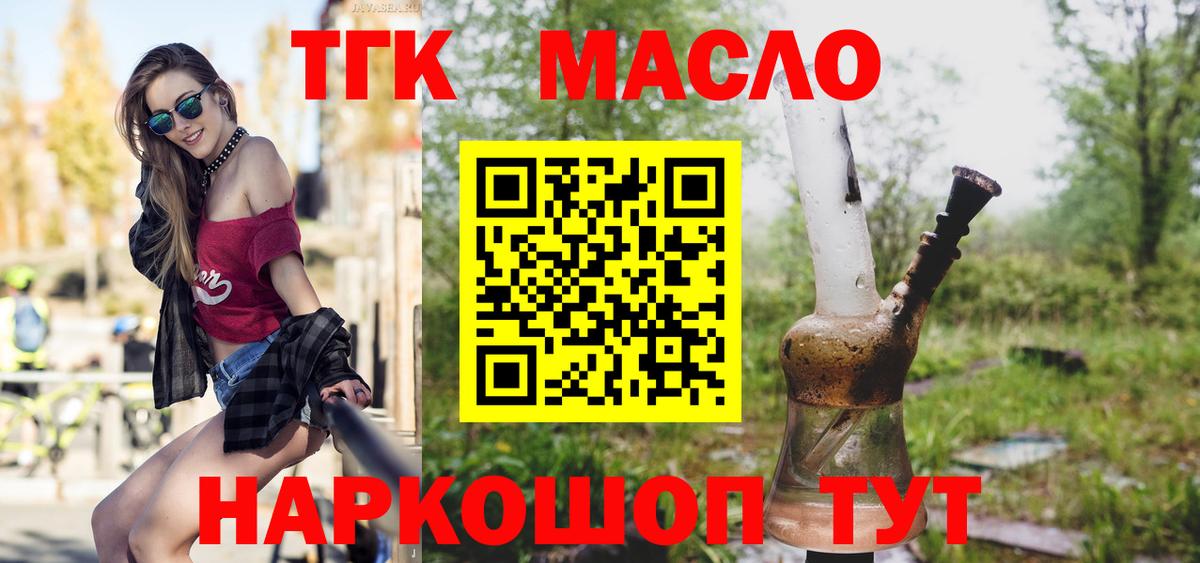 Дистиллят ТГК вейп  блэк спрут ONION  Электросталь  Вход с VPN  ТГК жижа 