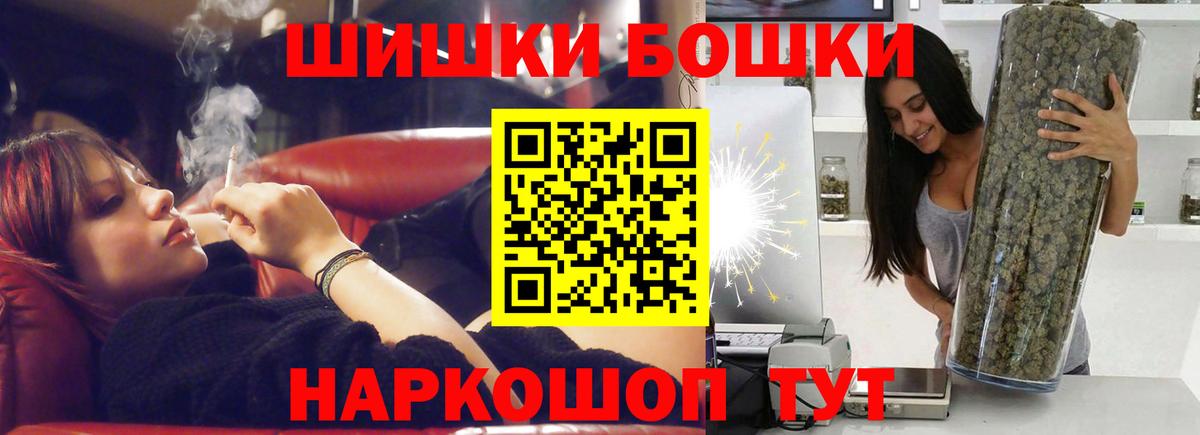 Бошки марихуана THC 21%  Канабис сатива  Конопля THC 21%  Вход с VPN  Электросталь 